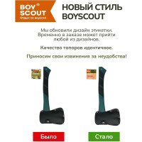 Туристический топорик (35 см, 1 кг) BOYSCOUT 61054