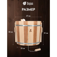 Русский душ на 16 л Банные штучки Контраст липа обливное устройство c пластиковой вставкой и наливным клапаном в коробке /1 32422