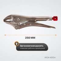 Закругленный зажим WIEDERKRAFT WDK-65104