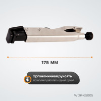 Зажим сварочный 195 мм L-образный с фиксатором WIEDERKRAFT WDK-65005