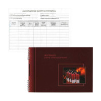 Бухгалтерская книга Attache Журнал учета огнетушителей, А4, 50 листов, горизонтальная 341912