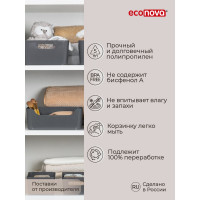 Универсальная корзинка Econova Scandi 340х240х140 мм, 10 л серый 433222711