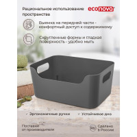 Универсальная корзинка Econova Scandi 340х240х140 мм, 10 л серый 433222711