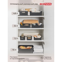 Универсальная корзинка Econova Scandi 340х240х140 мм, 10 л серый 433222711