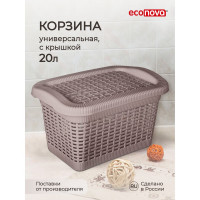 Универсальная корзина Econova 20 л, 450х300х250 мм коричневый 431293214
