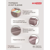 Универсальная корзина Econova 20 л, 450х300х250 мм коричневый 431293214