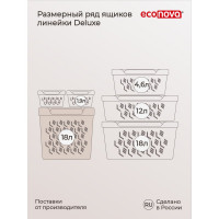 Универсальный ящик Econova Deluxe с крышкой, 286х286х286 мм, 18 л, светло-бежевый 433242734
