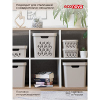 Универсальный ящик Econova Deluxe с крышкой, 286х286х286 мм, 18 л, светло-бежевый 433242734
