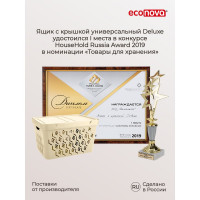 Универсальный ящик Econova Deluxe с крышкой, 286х286х286 мм, 18 л, светло-бежевый 433242734
