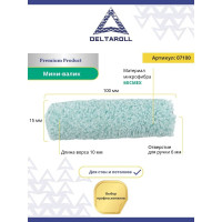 Мини-валик DeltaRoll микрофибра, ворс 10 мм, 100х15 мм R07100
