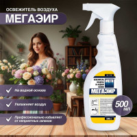 Освежитель воздуха на водной основе Мега ЭИР 500 мл триггер С-781