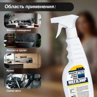 Освежитель воздуха на водной основе Мега ЭИР 500 мл триггер С-781