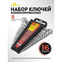 Набор комбинированных ключей KingTul 16пр. (6-19, 22, 24мм) KT-3016MP(3656)