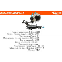 Торцовочная пила Sturm "профи" MS55305B