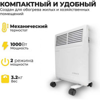 Конвектор Eurolux OK-EU-1000 67/4/24