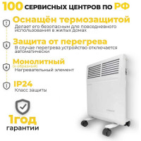 Конвектор Eurolux OK-EU-1000 67/4/24