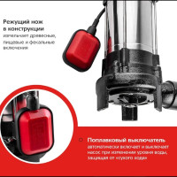 Фекальный насос Hammer NAP1100FD 16000л/ч, высота 8,5м, с ножками для измельчения 641202