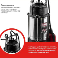 Фекальный насос Hammer NAP1100FD 16000л/ч, высота 8,5м, с ножками для измельчения 641202