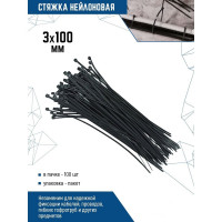 Нейлоновые стяжки vertextools 3х100, черный, 100 шт. СНЧ-3-100