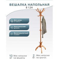 Напольная вешалка Мебелик В 12Н махагон 2151
