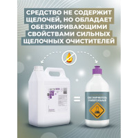 Концентрат для очистки эскалаторов МАСТЕРХИМ ТЕХНОКЛИН 5 кг 019НБп5