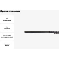 Фреза СпецТехИнструмент концевая монолитная твердосплавная 1х50 мм E550MAX D1-L50-T4-TiAlN-HRC55A