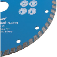 Диск алмазный Turbo по железобетону (180х22.2/20 мм) СОЮЗ 9020-04-180x22T