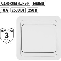 Одноклавишный выключатель TDM ELECTRIC 10А белый Валдай SQ1804-0001