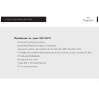 Дверные ручки Code Deco H-14083-A-GRF 27201