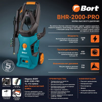 Мойка высокого давления BORT BHR-2000-Pro 91276070