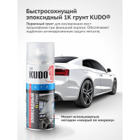 Эпоксидный грунт KUDO 1K KU-2403