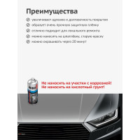 Эпоксидный грунт KUDO 1K KU-2403