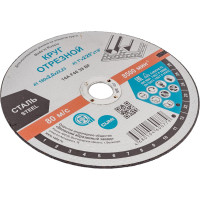 Круг отрезной Тип 41 (180x2х22.23 мм) ОАО Волжский абразивный завод Н0185548 УП-00202822