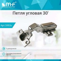 Петля MF 30 RDK-64BP Clip-on с доводчиком 5993v
