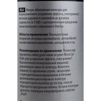 Финишная паста микрошлифовальная Micro Cut M3.02 403001 1 л Koch Chemie 019419 952