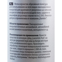 Тонко-абразивная полироль FEINSCHLEIFPASTE F5.01 1л Koch Chemie 181001 (455001) 004543 2399