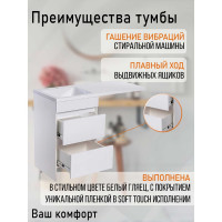 Напольная тумба ORANGE Optima с левой раковиной, под стиральную машину Op-110TUW+RAL