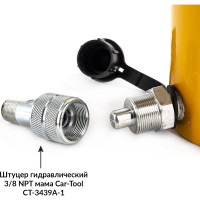 Гидравлический цилиндр с полым штоком Car-tool CT-3439