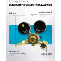Редуктор углекислотный УР-6-5AL Оберон N4140