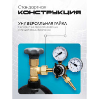 Редуктор углекислотный УР-6-5AL Оберон N4140