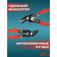 Рычажные ножницы STUBAI усиленные комбинированного действия левые 270601