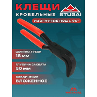 Кровельные клещи STUBAI 90 градусов, 18 мм 282218