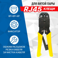 Набор инструментов для СКС 5bites TK032