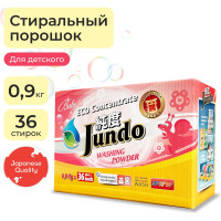 Стиральный порошок Jundo Премиум для Детского белья 0,9 кг 4903720020111