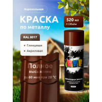 Аэрозольная эмаль REF для металлочерепицы и профнастила, RAL 8017 Шоколадно-коричневый, объем 520 мл  8017