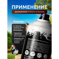 Аэрозольная эмаль REF для металлочерепицы и профнастила, RAL 8017 Шоколадно-коричневый, объем 520 мл  8017