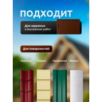 Аэрозольная эмаль REF для металлочерепицы и профнастила, RAL 8017 Шоколадно-коричневый, объем 520 мл  8017