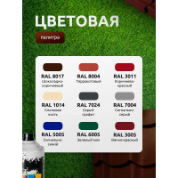 Аэрозольная эмаль REF для металлочерепицы и профнастила, RAL 8017 Шоколадно-коричневый, объем 520 мл  8017