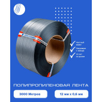 Полипропиленовая лента ВОЛГА ПОЛИМЕР 12x06, серая, 3000 м 12-06-3000-117-00