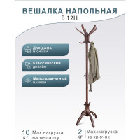 Напольная вешалка Мебелик В 12Н темно-коричневый 680